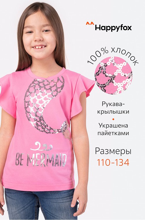 Футболка для девочки Happy Fox