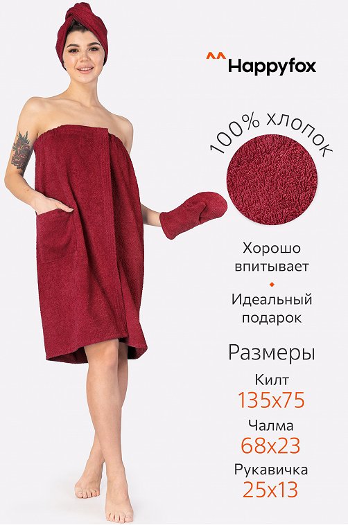 Набор для бани женский Happy Fox Home