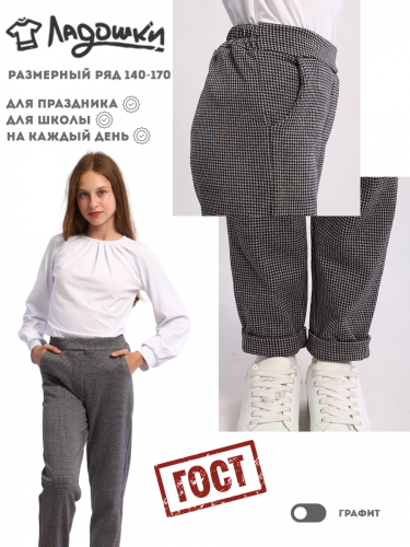 Брюки 