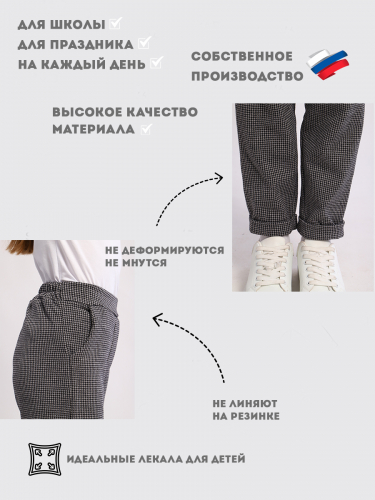 Брюки 