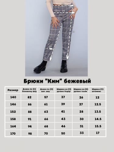 Брюки 