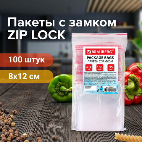 Пакеты с замком 
