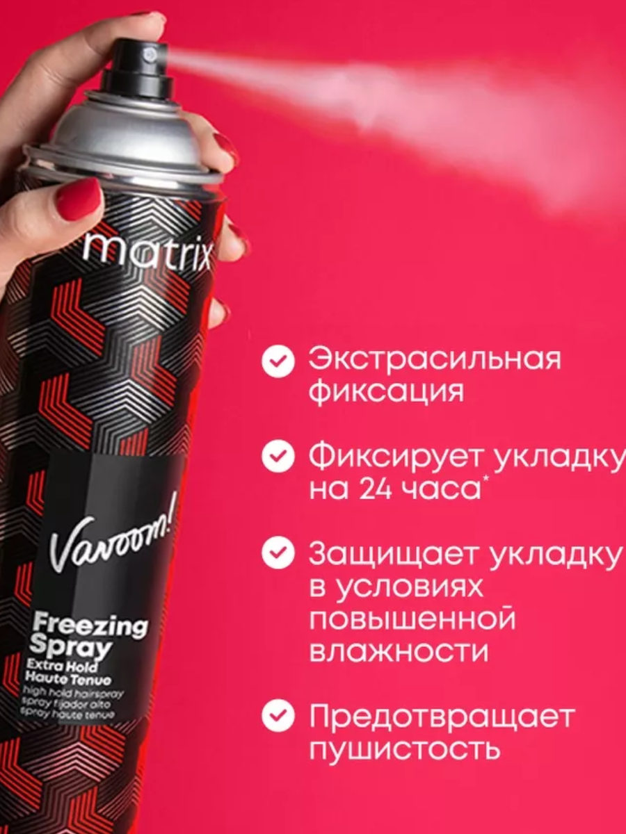 Matrix Лак Для Волос Купить