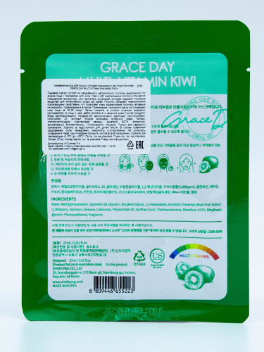 GRACE DAY - МАСКА ТКАНЕВАЯ ДЛЯ ЛИЦА С ПОЛИВИТАМИНАМИ И ЭКСТРАКТОМ КИВИ MULTI-VITAMIN KIWI MASK PACK, 27 ML