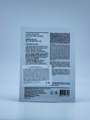 I'M SORRY FOR MY SKIN - МАСКА ВОССТАНАВЛИВАЮЩАЯ ТКАНЕВАЯ ДЛЯ ЛИЦА  S.0.S JELLY MASK - SOOTHING, 33 ML