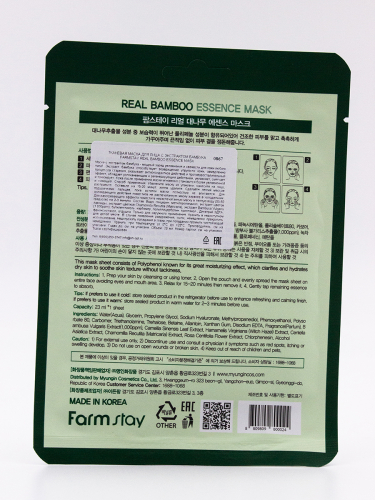 FARMSTAY - МАСКА ТКАНЕВАЯ ДЛЯ ЛИЦА С ЭКСТРАКТОМ БАМБУКА REAL BAMBOO ESSENCE MASK, 23 ML