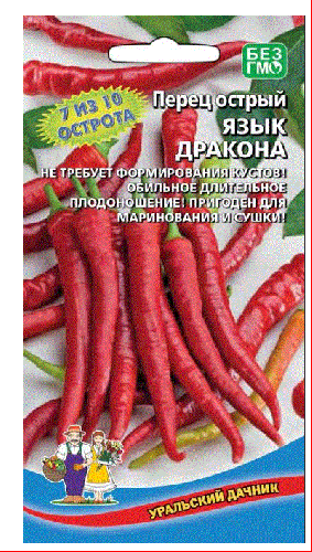 Перец острый Язык дракона 20 сем.уп.
