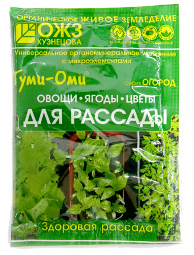 Гуми-Оми для РАССАДЫ Овощи, ягоды, цветы 50 г/ 36 БашИнком