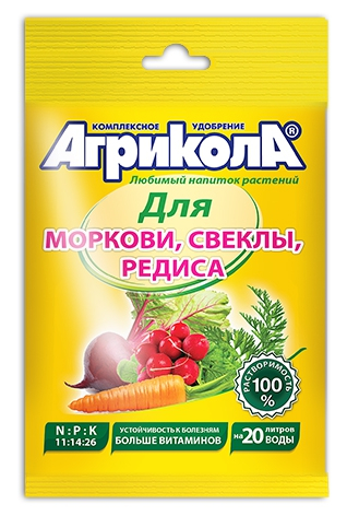 Агрикола 4 для Моркови, свеклы, редиса 50 г / 100шт ГРИН БЭЛТ