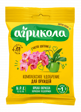 Агрикола 16 для Орхидей 25 г / 100шт ГРИН БЭЛТ