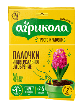 Агрикола Палочки для Цветущих растений (уп. 10 шт)/ 48 шт ГРИН БЭЛТ