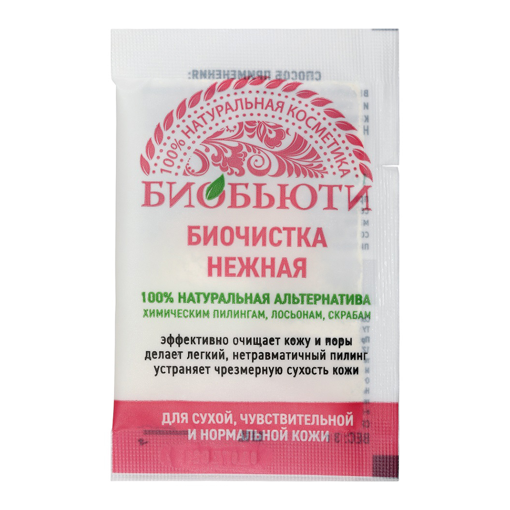 Биочистка нежная, пробник