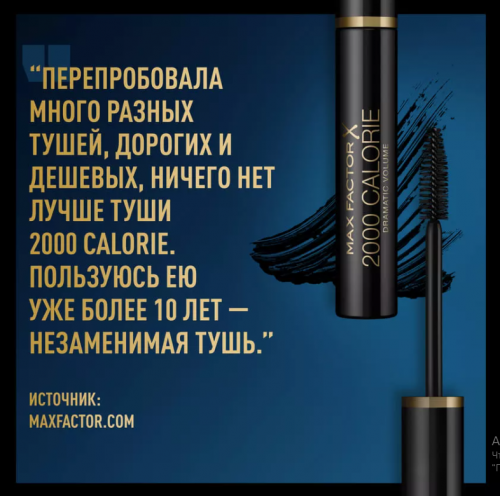 Max Factor Тушь Для Ресниц Объемная 2000 Calorie Dramatic Volume Ж Товар Black водостойкая