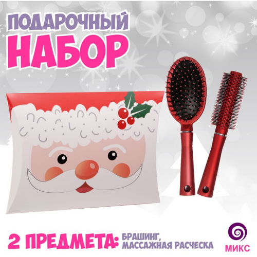 Подарочный набор «ДЕДУШКА», 2 предмета: брашинг, массажная расчёска, цвет красный