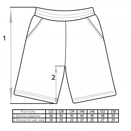 Шорты для мальчика Паприка