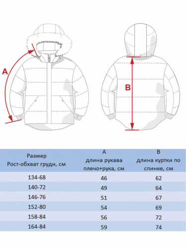 165-23з-2 Куртка для мальчика 