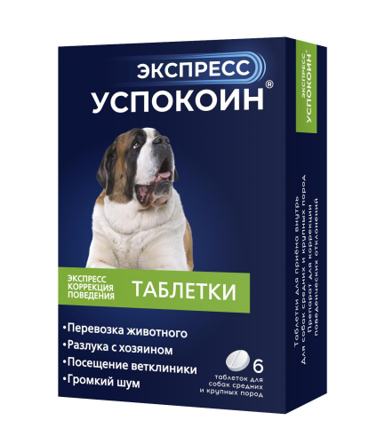 Астрафарм Экспресс Успокоин для собак средних и крупных пород 6таб Астрафарм