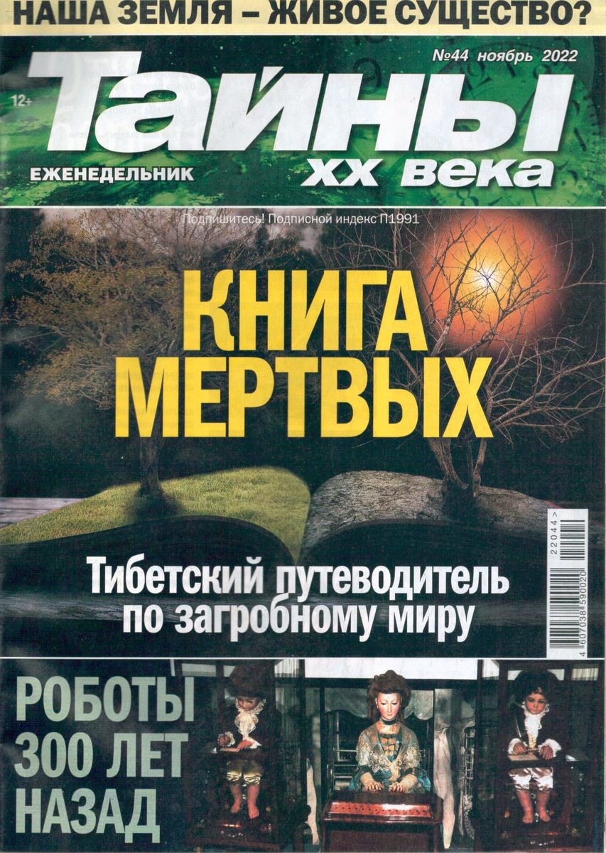 Рецепты на Бис 01/23. Кулинарные журналы