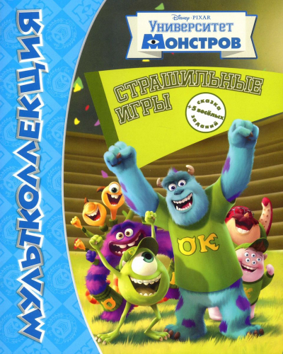 Комплект. 2 книжки + 1 раскраска (принцесса)