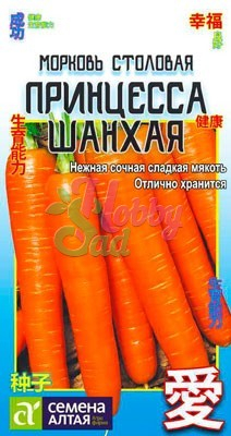 Морковь Принцесса Шанхая (1 гр) Семена Алтая