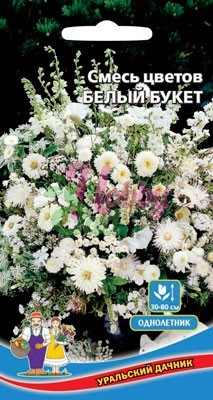 Цветы Смесь Белый букет (0,5 г) Уральский Дачник