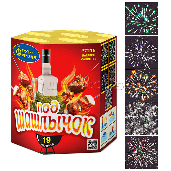 Батарея салютов