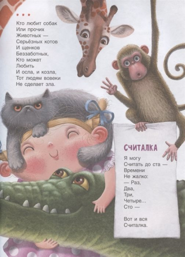 Слон из мухи. Стихи