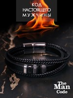 Ст.цена 780р. 40079479 Браслет р.19 THE MAN CODE