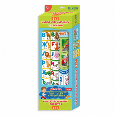 Набор обучающих плакатов 45х64 см. Азбука + Английский Алфавит ...