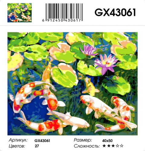 GX 43061 Картины 40х50 GX и US
