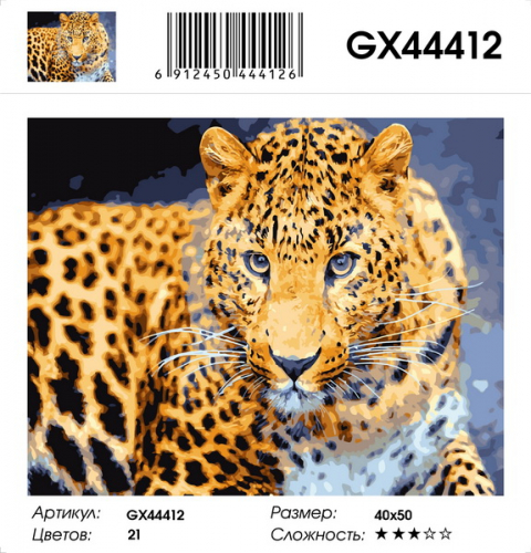 GX 44412 Картины 40х50 GX и US