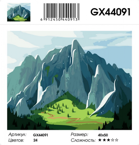 GX 44091 Картины 40х50 GX и US