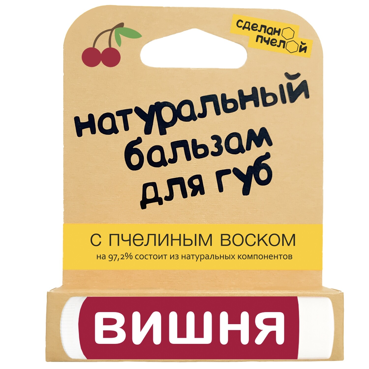 Бальзам для губ