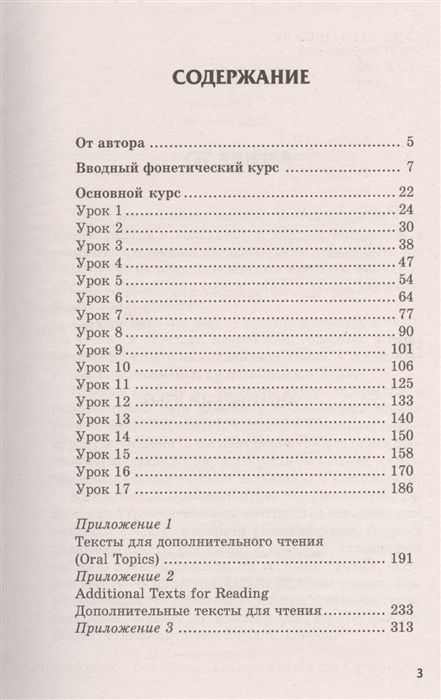 Английский язык: учебное пособие