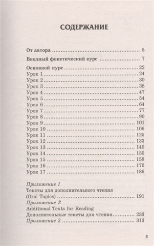 Английский язык: учебное пособие