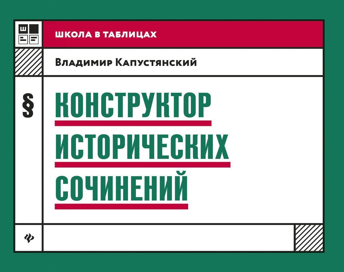 Заяц биология в таблицах и схемах