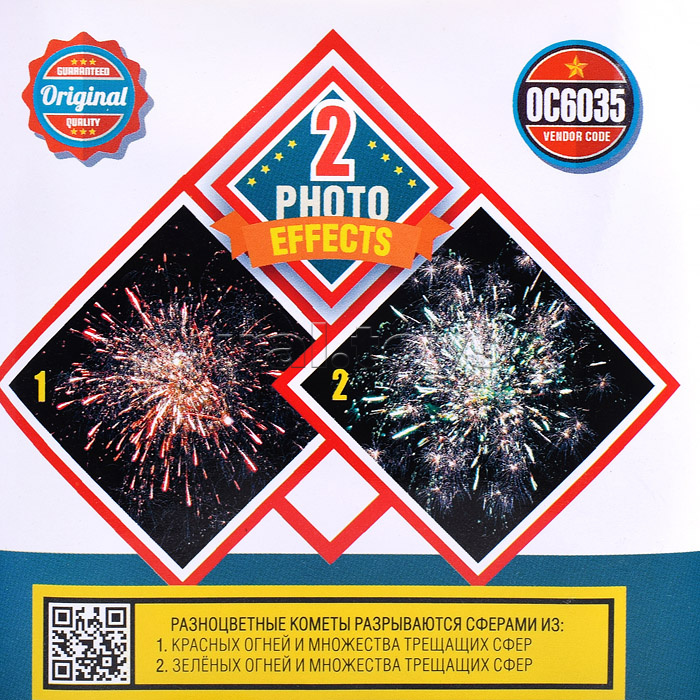 Батарея салютов