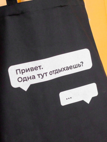 Сумка шоппер 