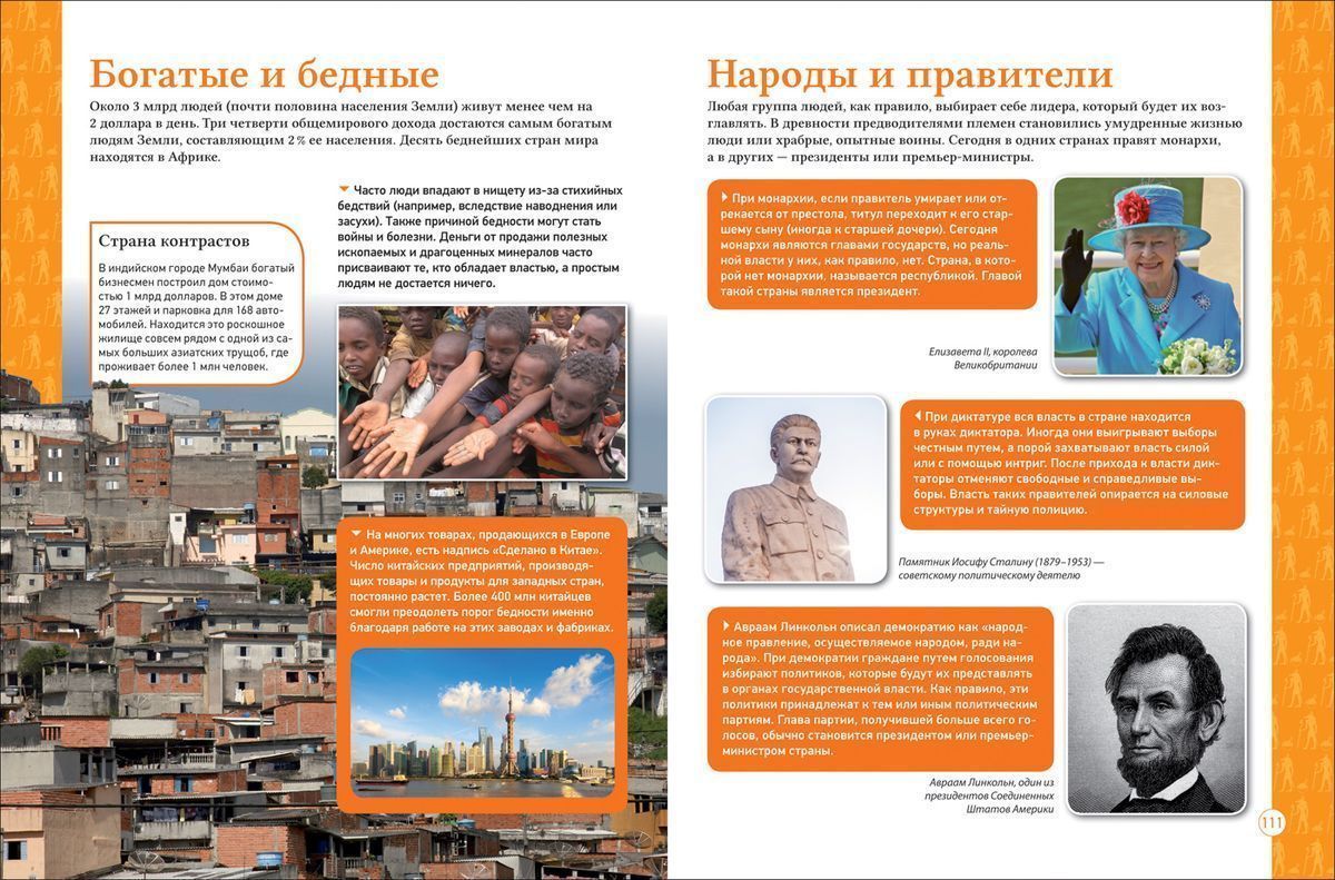 Лучшая детская энциклопедия