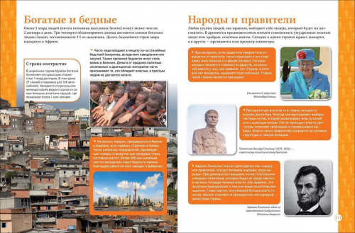 Лучшая детская энциклопедия