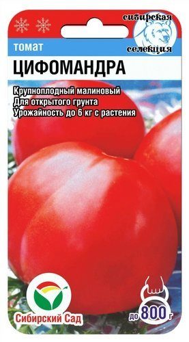 Томат Цифомандра 20 шт ц/п Сиб.Сад, среднеспелый, 1,2 м, до 800 г