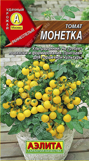 Томат-мини Монетка 20 шт ц/п Аэлита (комнатный)