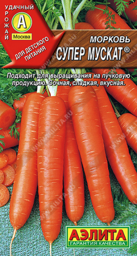 Морковь Супер Мускат® 2 г ц/п Аэлита