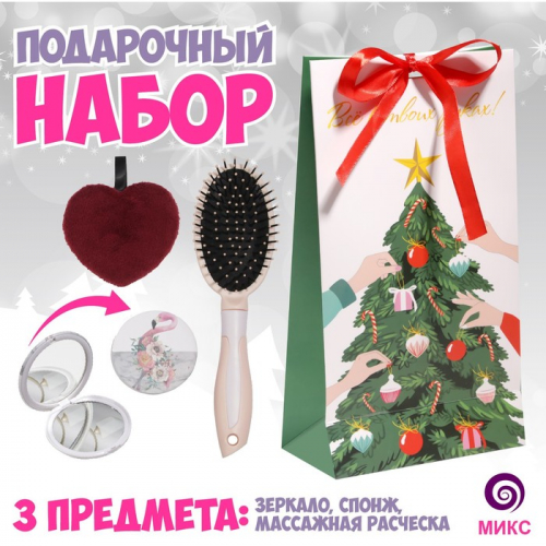 Подарочный набор «ЁЛОЧКА», 3 предмета: зеркало, спонж, массажная расчёска, цвет розовый