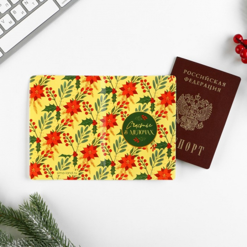 Подарочный набор «Сказочного года, счастья до небес»: паспортная обложка, блокнот и ручка пластик