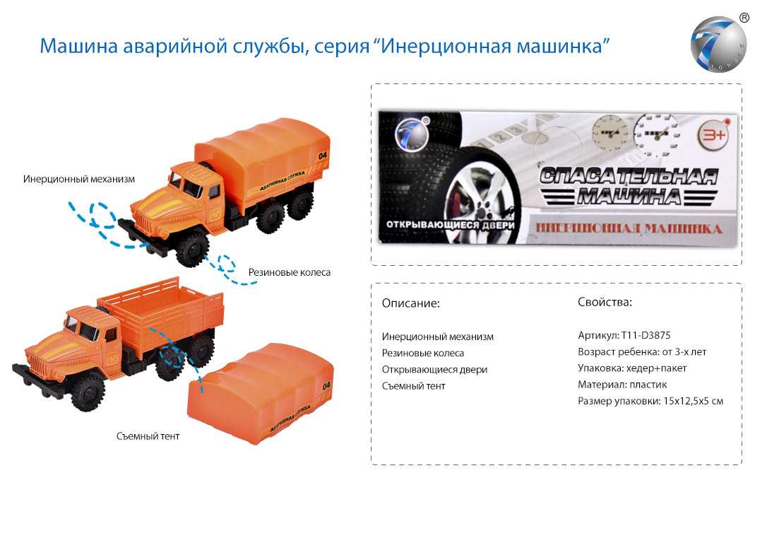 Такси машина на радиоуправлении. Вязаные машинки спицами. Игрушечная машинка. Описание игрушки машины. Вязаные машинки -игрушки со схемами.