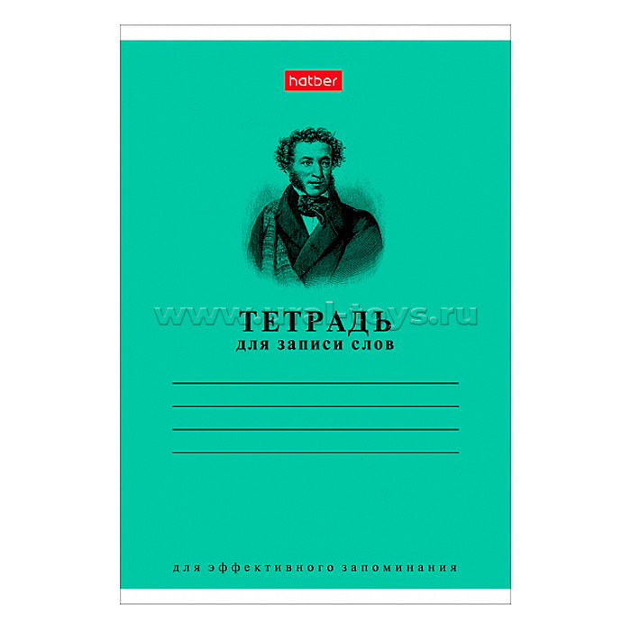 Тетрадь мало. Тетрадь для записи слов Hatber. Тетрадь для записи слов. Hatber. 24 Листа.. Тетрадь 24л линия зеленая Hatber. Тетрадь для записи слов 24л а6ф оригинальный блок на скобе-карандаш-.