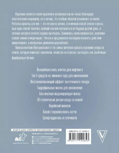 Юри Ким: Корейская красота