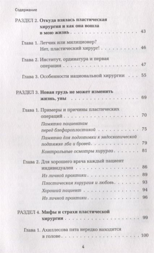 Как стать лучшей версией себя. Книга-антистресс для тех, кто готов меняться