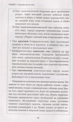 Как стать лучшей версией себя. Книга-антистресс для тех, кто готов меняться